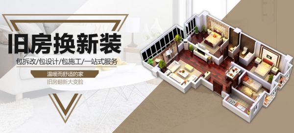 长沙装修活动二手房装修大翻新