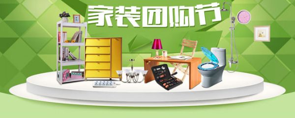 长沙装修活动家装团购节