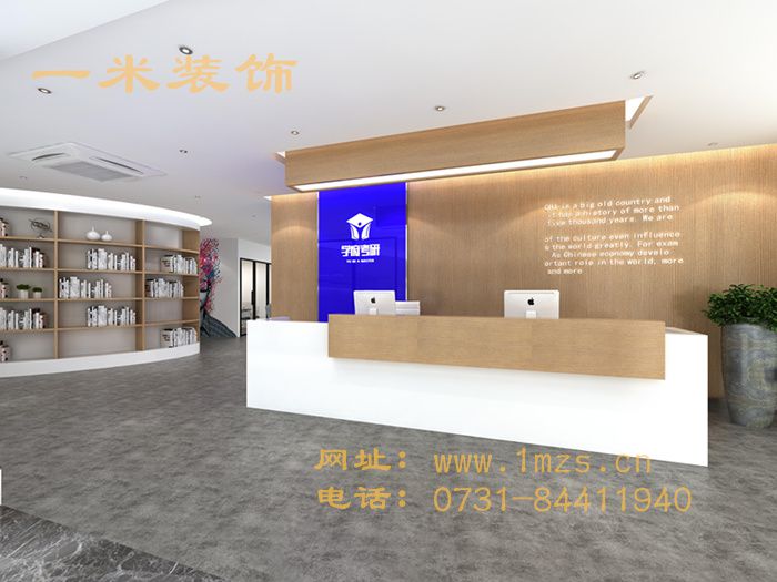 学府考研办公室