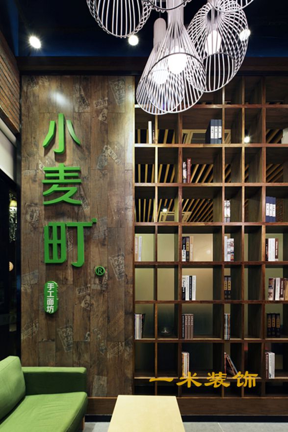 小麦町手工面坊