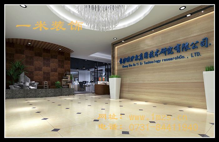 长沙欧伊尔办公室