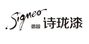 长沙诗珑漆