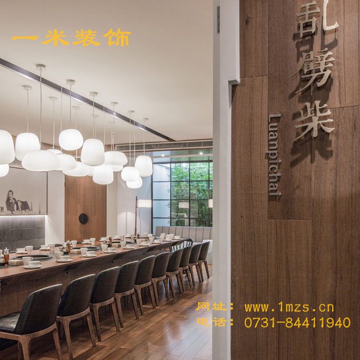 见长火锅店