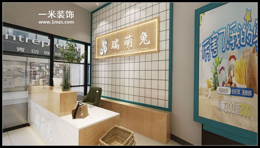 瑞萌兔连锁零食铺